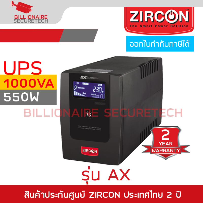 ZIRCON AX เครื่องสำรองไฟ (UPS) 1000VA 550W UPS with Stabilizer BY BILLIONAIRE SECURETECH ZIRCON AX 1000VA 550W