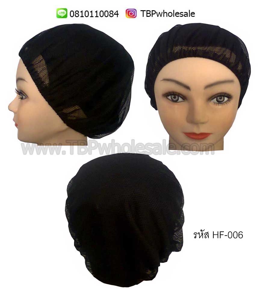 HF-006===ราคาส่ง 20 บาทต่อใบ ขั้นต่ำ 100 ใบ หมวกตาข่ายล้วน SIZE:M เส้นผ่าศูนย์กลาง10นิ้ว สีขาวและสีดำ สนใจติดต่อ 081-0110084,02-3972066