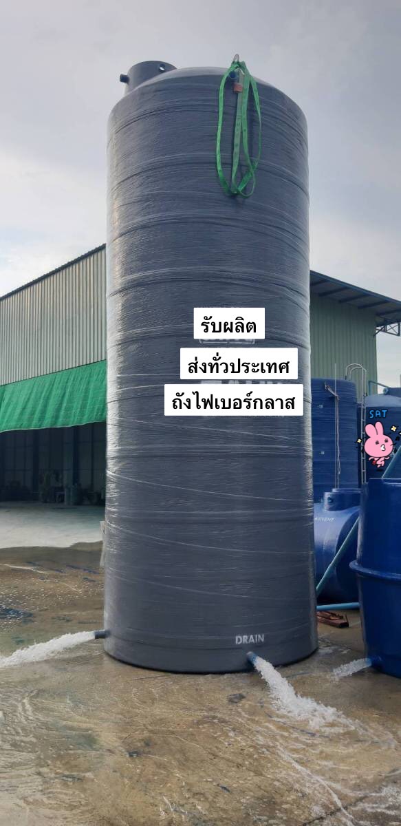 ไฟเบอร์กลาส ID.TANK แทงค์น้ำ สีเทา ถังเก็บน้ำบนดิน 10000 ลิตร ทรงกระบอก รับประกันตัวถัง 10 ปี มี มอก. จัดส่งทัวประเทศ
