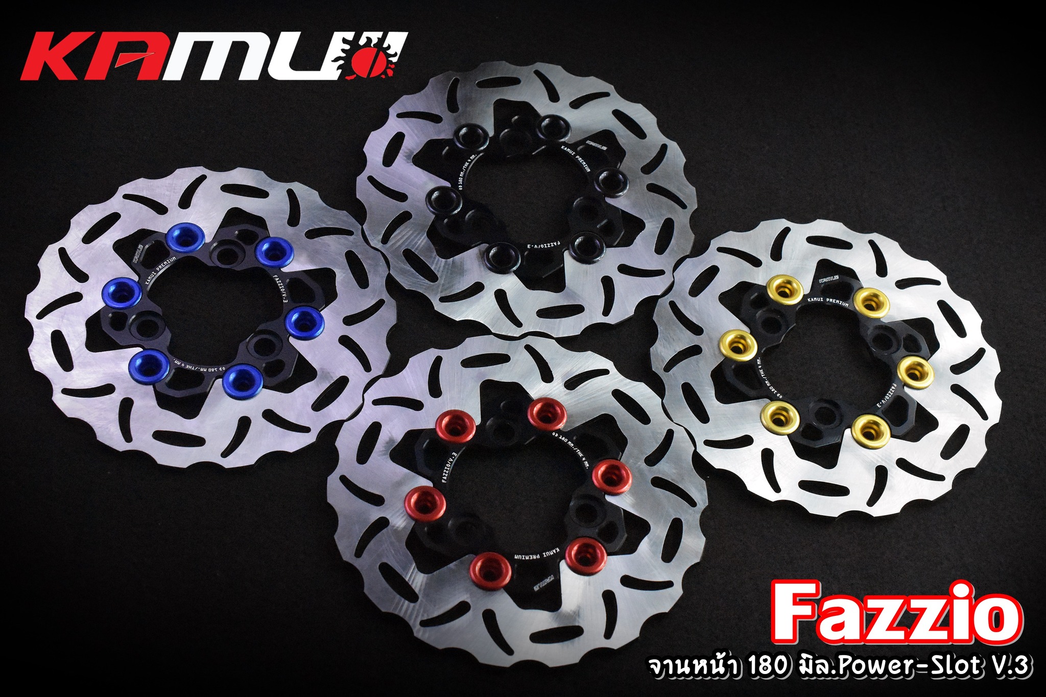 จานดิสก์เบรค Fazzio 180 มิล. Power-Slot V.3