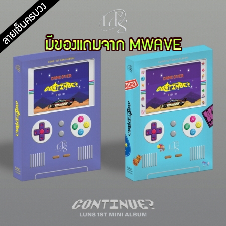 [PRE-ORDER] {อัลบั้มไซน์ทั้งวง} LUN8 - 1st Mini Album "CONTINUE?"