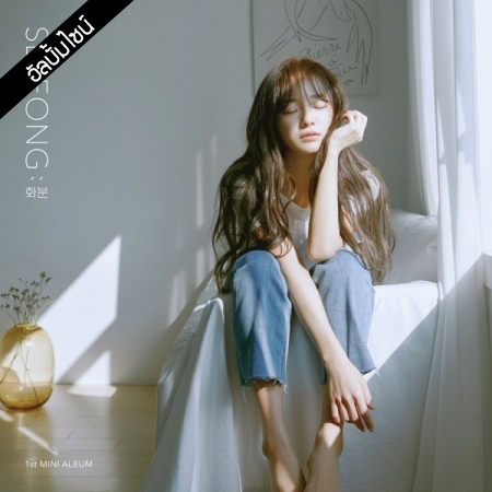 [PRE-ORDER] {อัลบั้มไซน์} SEJEONG - 1st Mini Album "PLANT"