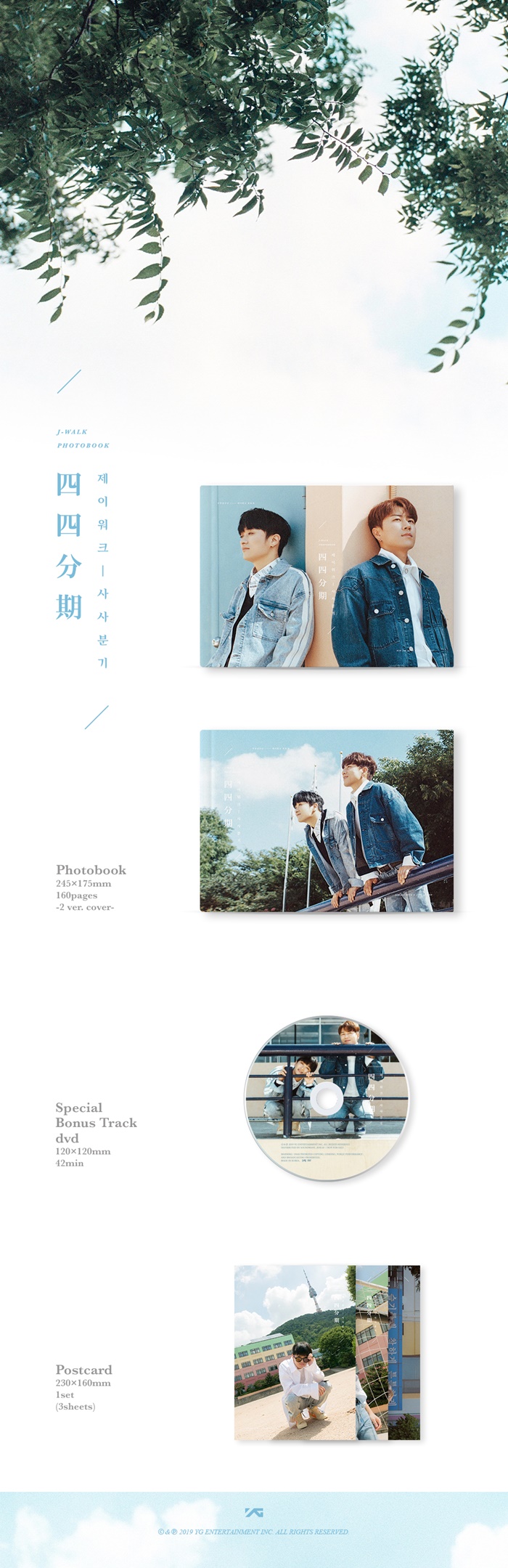 [PRE-ORDER] J-WALK - PHOTOBOOK "四四分期 (사사분기)-가을 운동회"