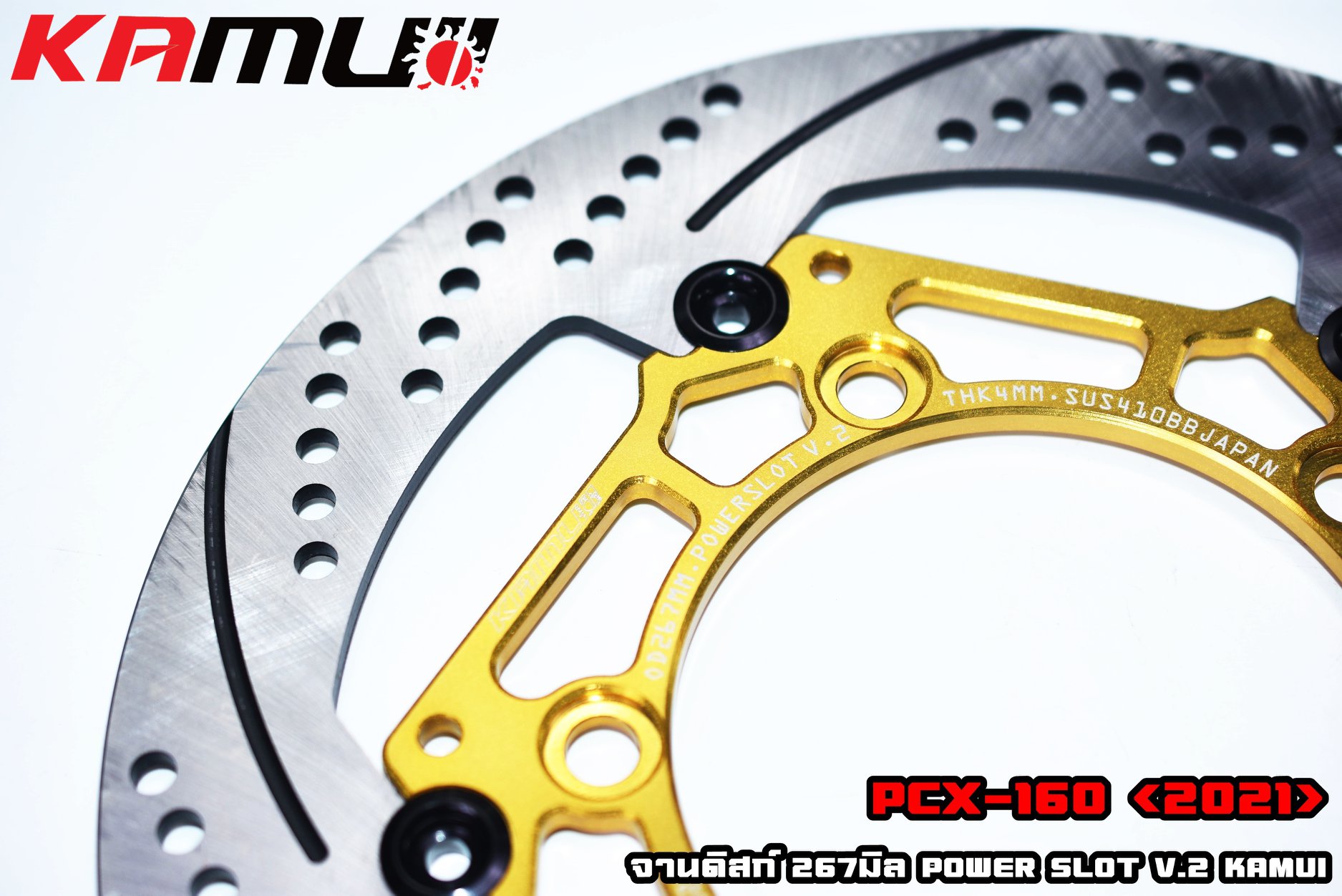 จานดิสก์หน้าpcx160 KAMUI 267 มิล. Power Slot V.2