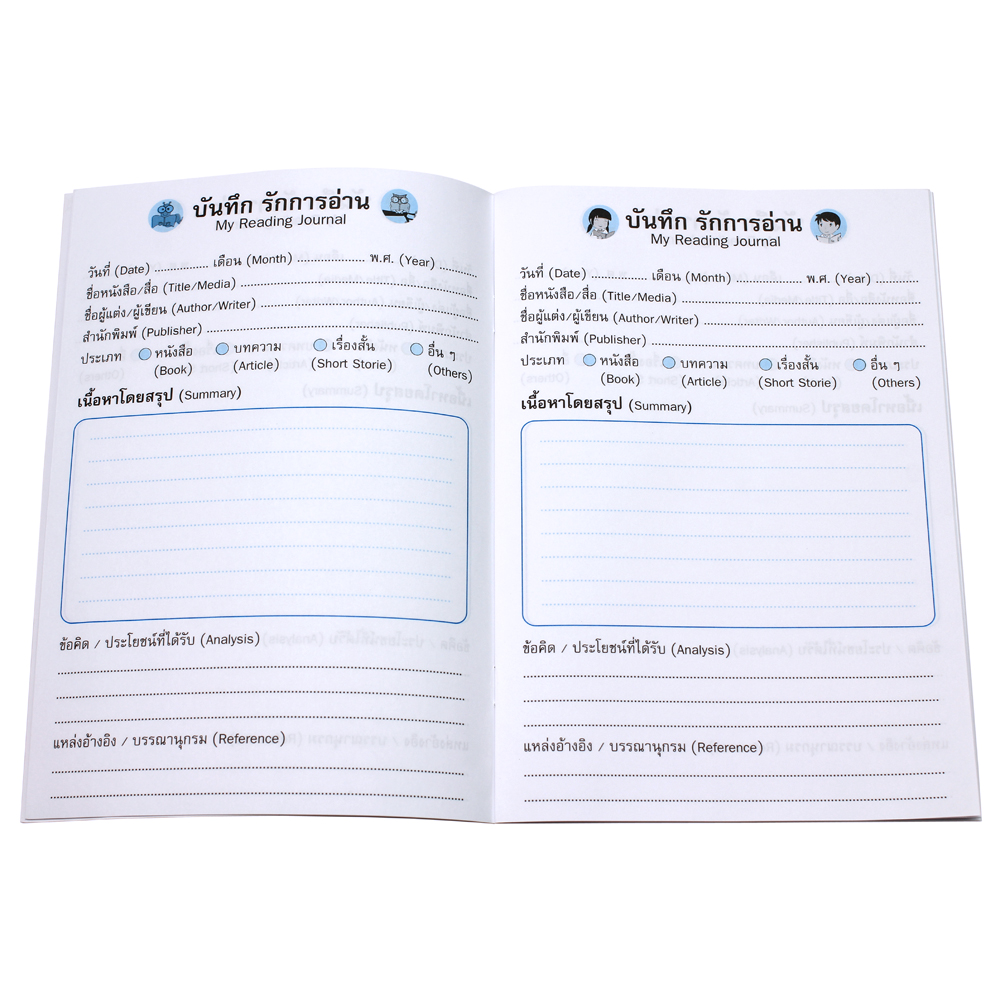 สมุดรักการอ่าน A5 ลาย My Story