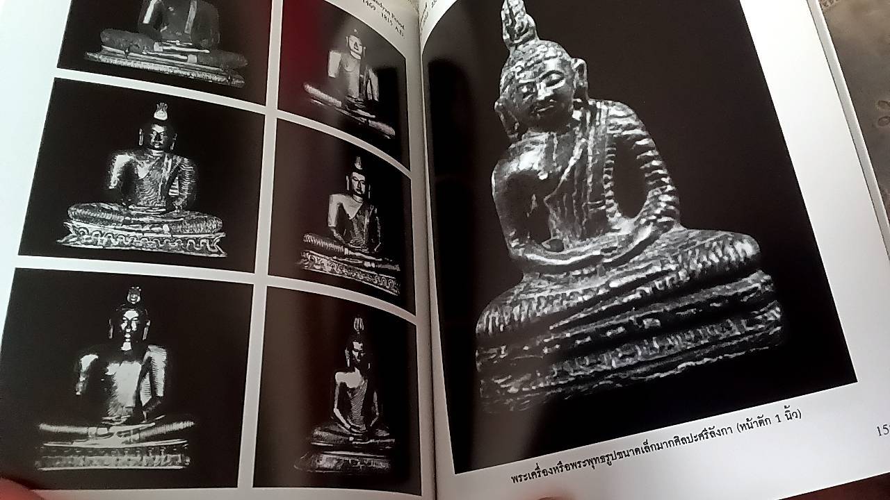 คำภีร์มหาวงศ์กับศิลปะทางศาสนาพุทธของศรีลังกา