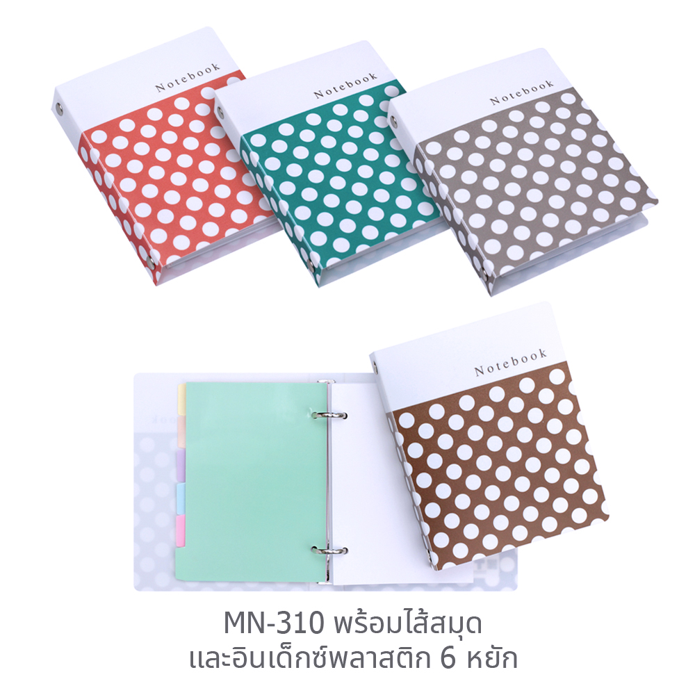 สมุดเขียนบันทึก 2 ห่วง ปกพลาสติก ลายโพกาดอท