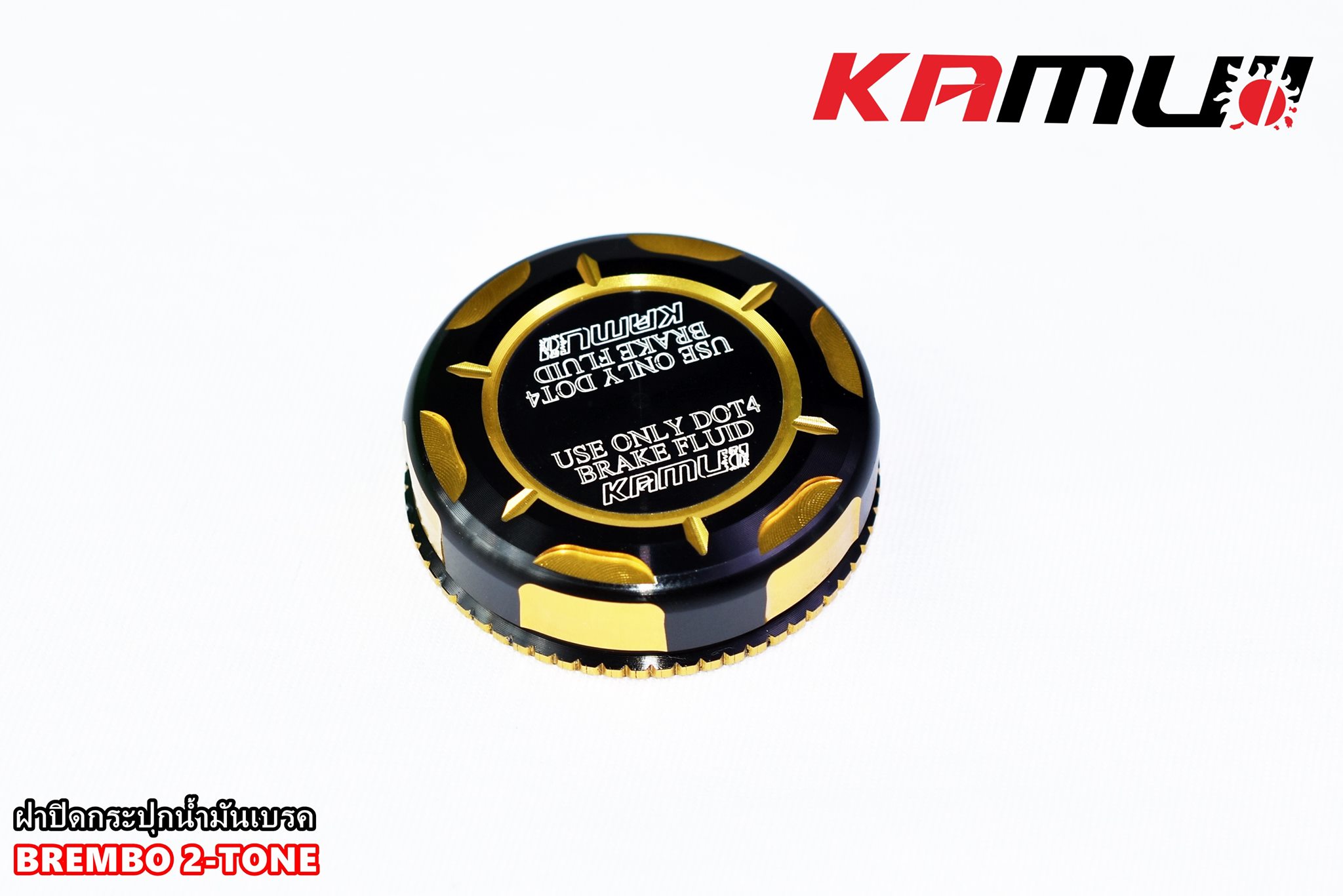 ฝาปิดกระปุกน้ำมันเบรค BREMBO 2-Tone KAMUI ราคา950