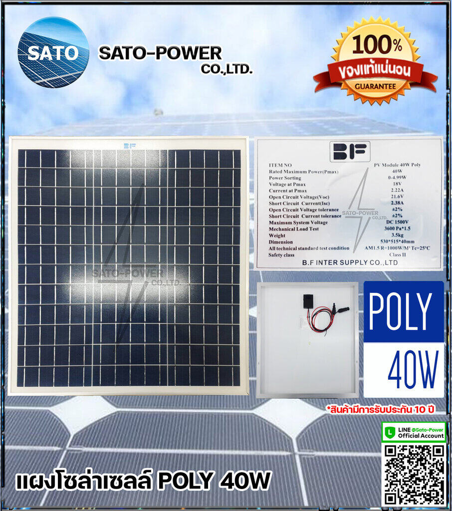 แผงโซล่าเซลล์ รุ่น 40 วัตต์ POLY แผงพลังงานแสงอาทิตย์ โซล่า Solar Cell Panel POLY ขนาด 40W แผงโซลาร์เซลล์ แผ่นโซล่าเซลล์ แผ่นพลังงานแสงอาทิตย์ 40วัตต์