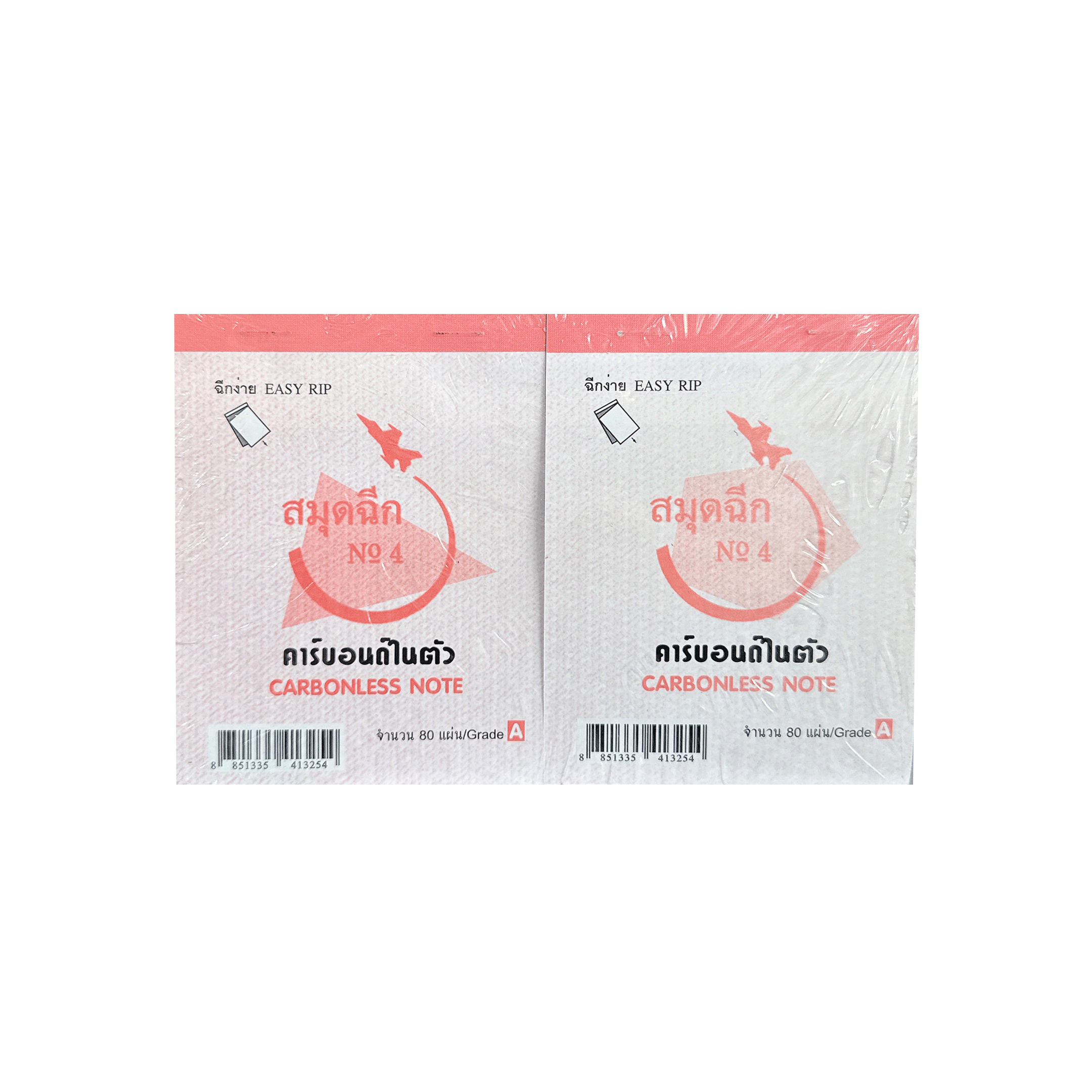 สมุดฉีก Writing Pad ตราจรวด เบอร์ 4 ไม่มีเส้น คาร์บอนในตัว บรรจุ 20 เล่ม จำนวน 1 แพ็ค