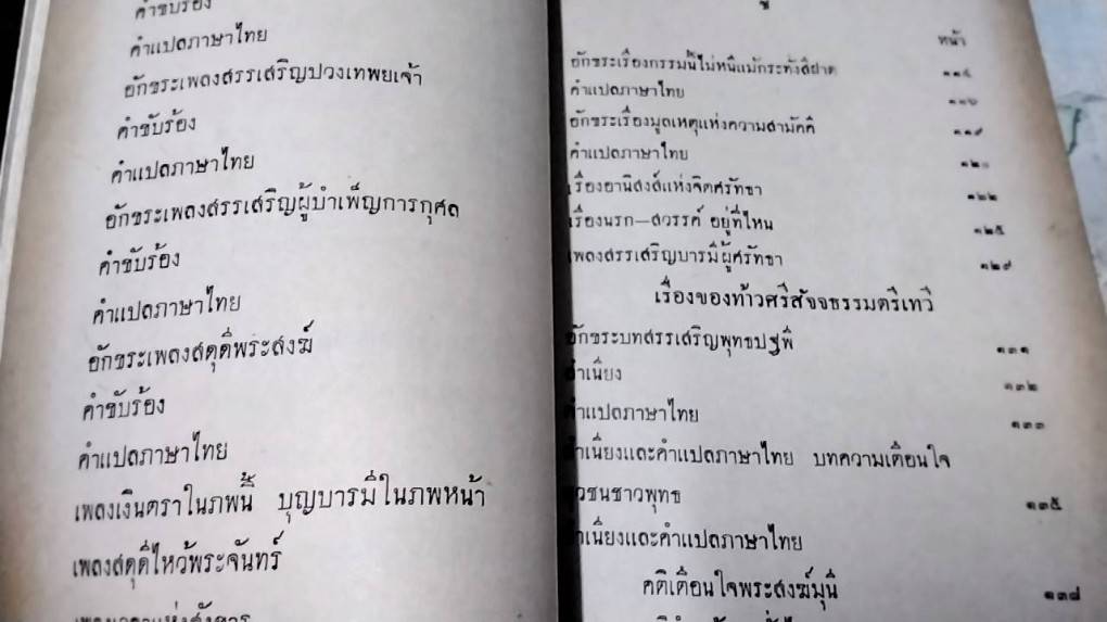 อมตพจน์