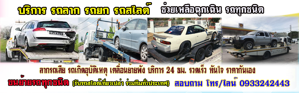 A277จั๊มแบตรถยนต์ใกล้ฉัน