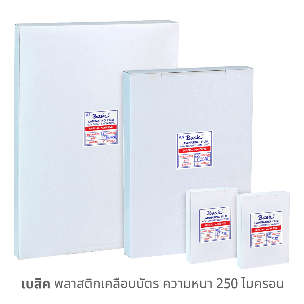พลาสติกเคลือบบัตร 250ไมครอน
