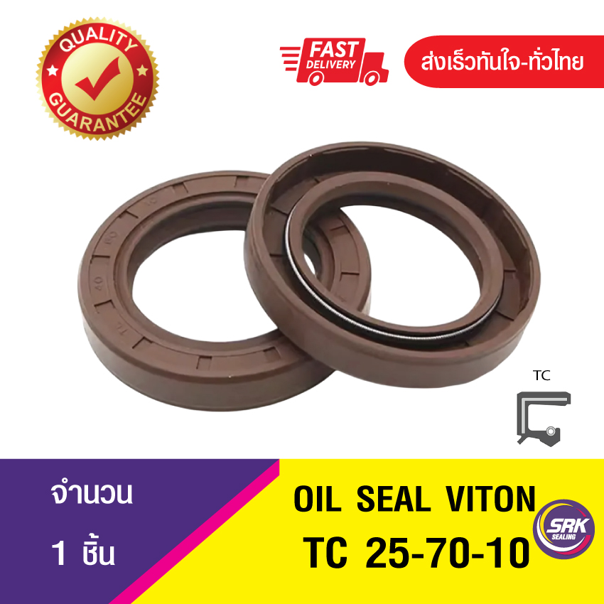 TC 25-70-10 ซีลกันน้ำมัน ออยซีลไวตั้น ซีลกันรั่ว OIL SEAL VITON