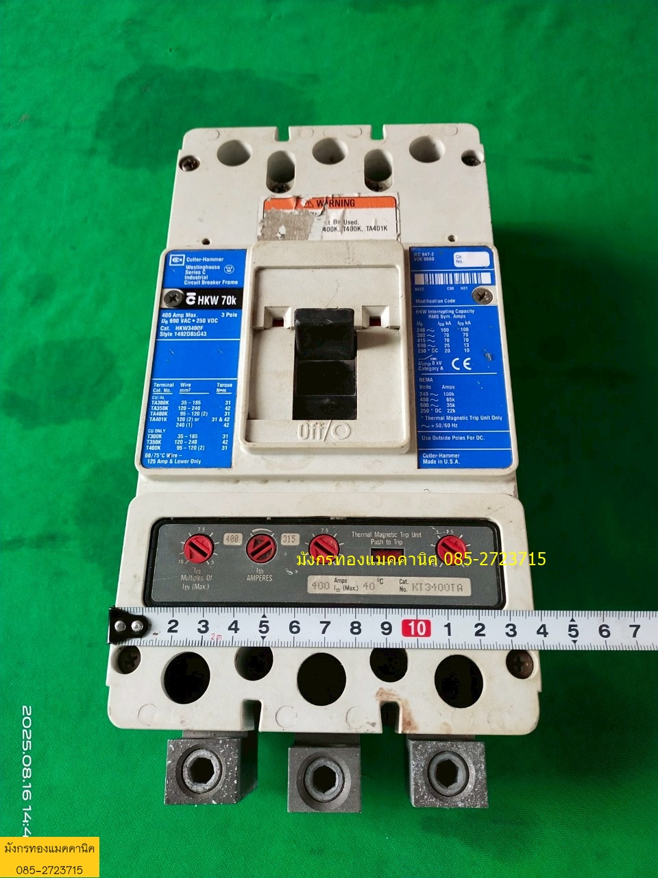 เบรกเกอร์ Cutler Hammer Made in U.S.A ขนาด 400A