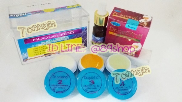 ครีมวุฒิศักดิ์ชุดสูตรสีฟ้า สูตร กลูต้า ผสมคอลลาเจน ของแท้ ตรามงกุฎ