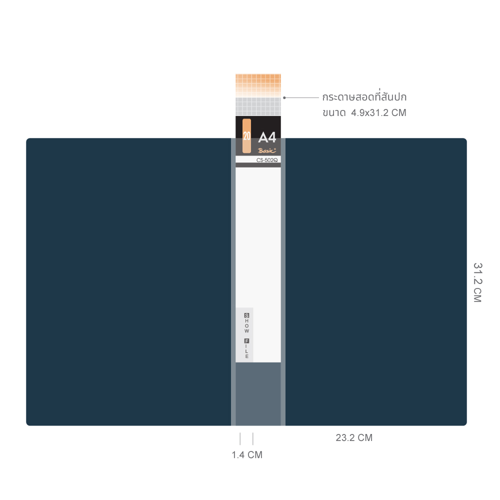 ขนาดแฟ้มแคตตาล็อก โชว์ไฟล Show File CS-502Q