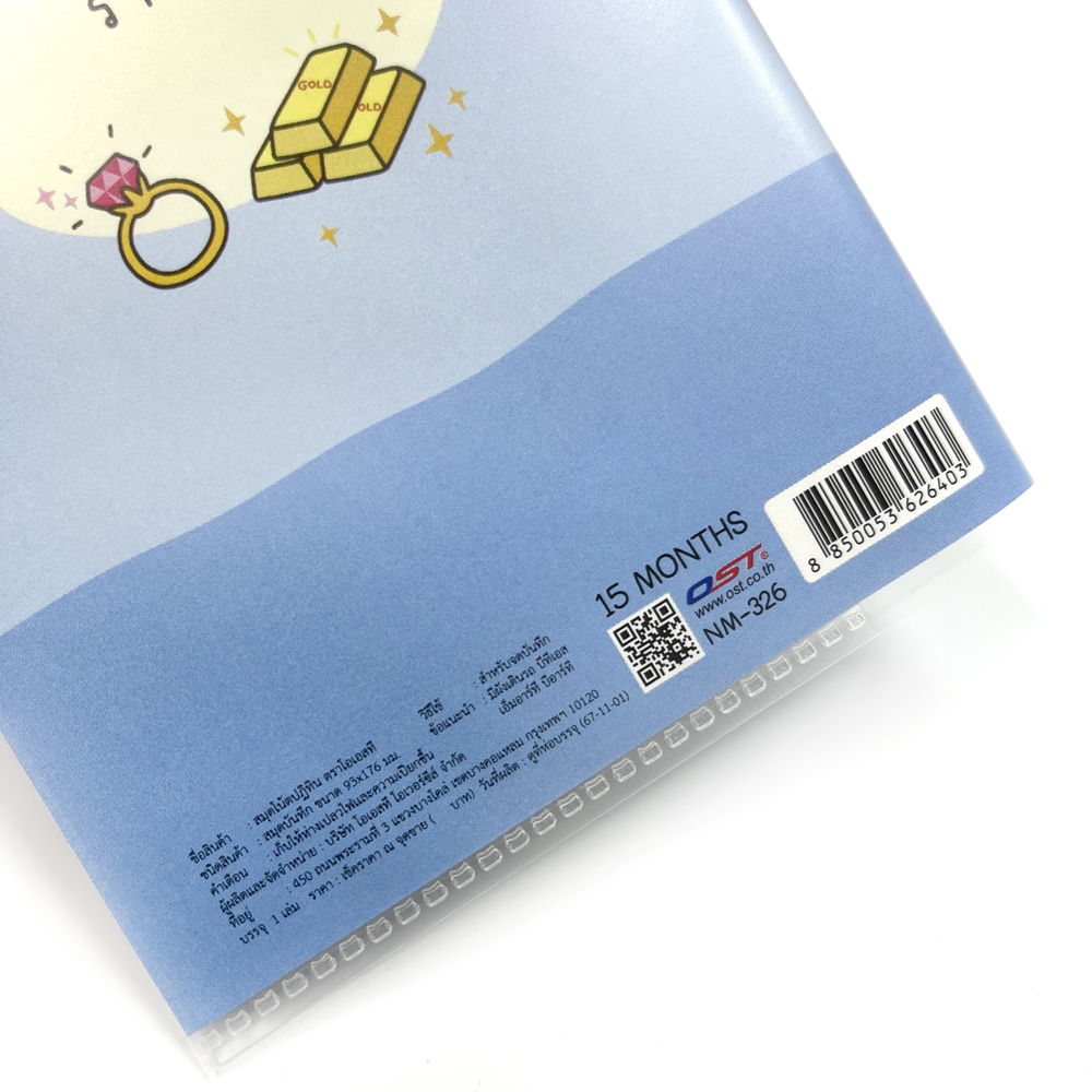 สคบ.สมุดเขียน Memo 2568 Schedule Book ขนาด 9.5x17.8 ซม. 