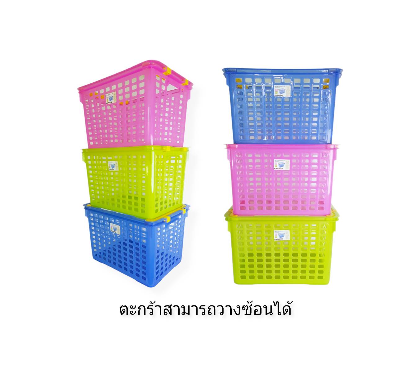 ตะกร้าตามใจ No.980 A (SRT)