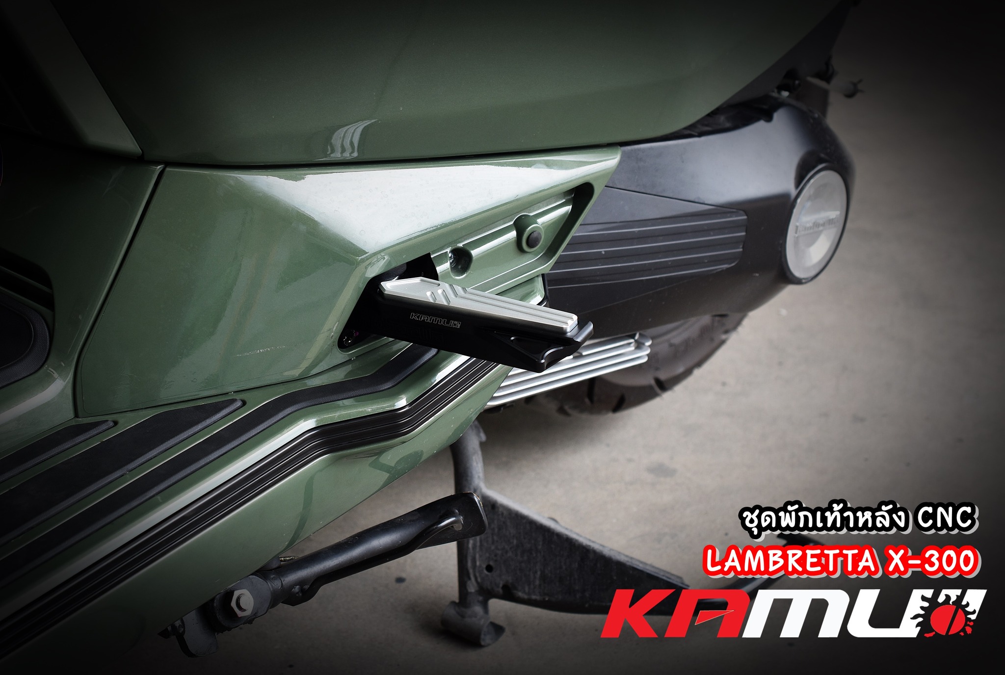 พักเท้าหลัง CNC Lambretta X-300