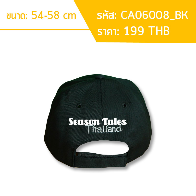 หมวกแก๊ปสีดำ ปักช้าง Thailand