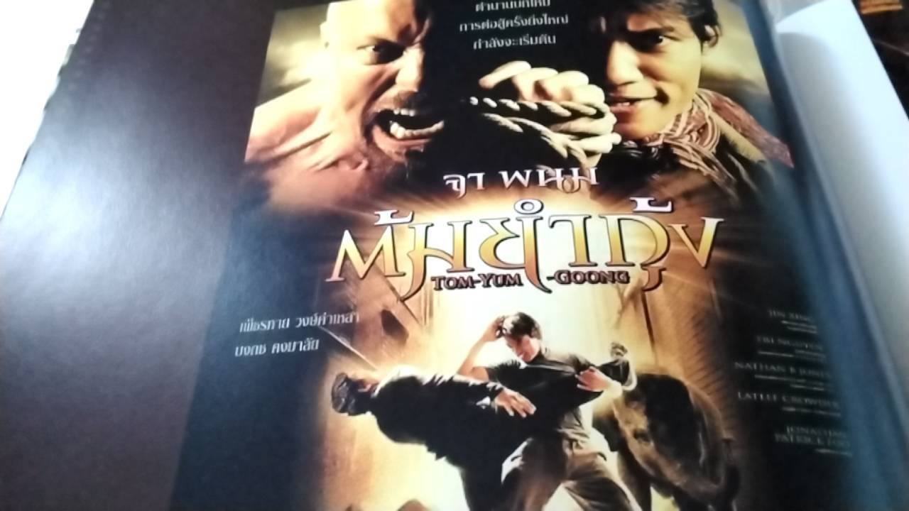 ภาพยนต์ไทย