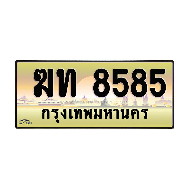ฆท 8585 กทม.