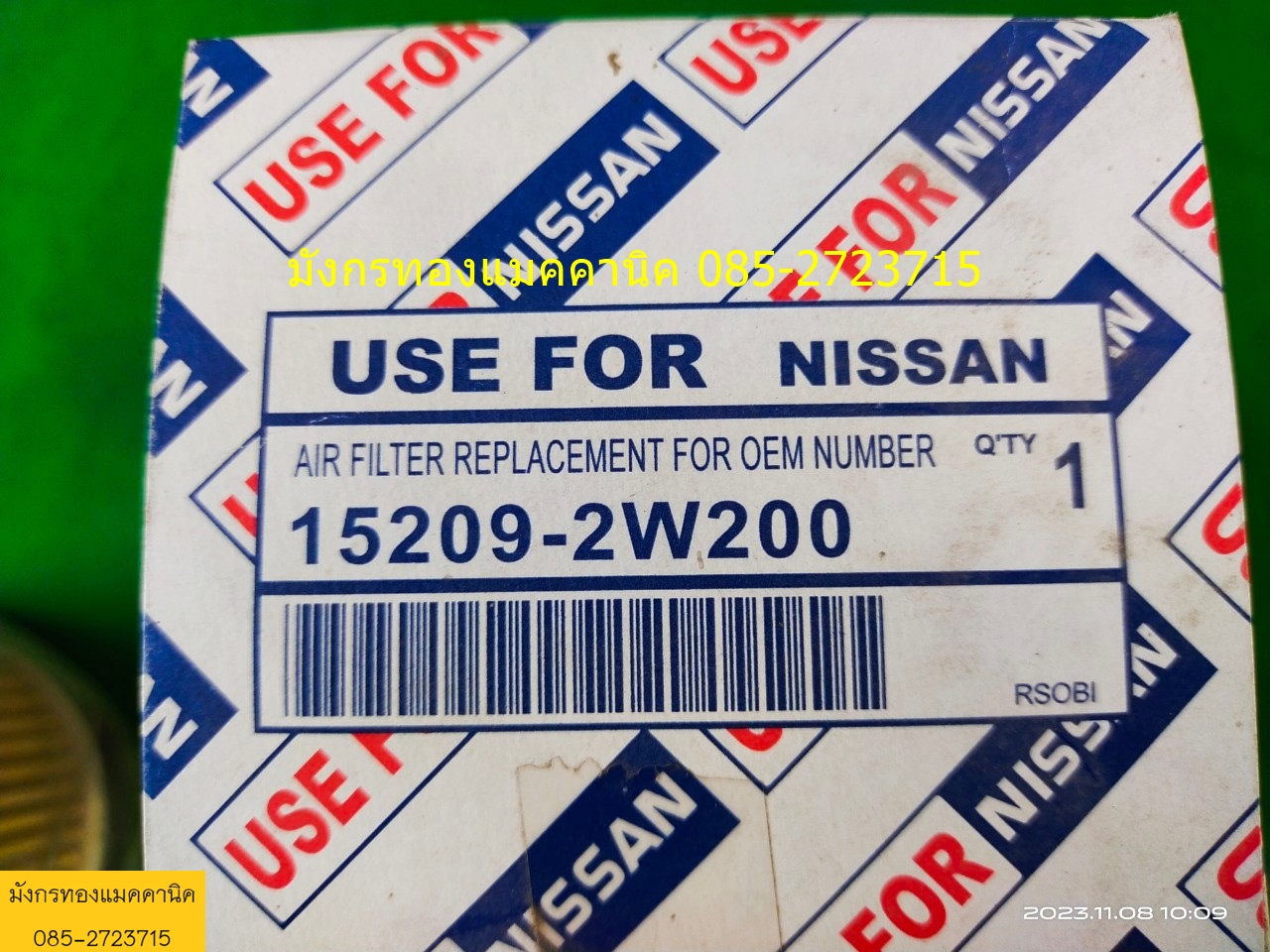 กรองอากาศ/กรองเครื่อง นิสสัน รุ่น 15209-2W200 ของใหม่เก่าเก็บ