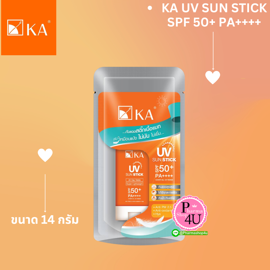 KA UV SUN STICK SPF 50+ PA++++ กันแดดสติ๊กเนื้อแมท ขนาด 5.5 / 14 / 18 กรัม (1 แท่ง)