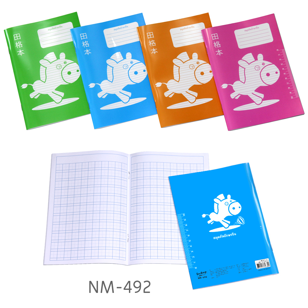 สมุดคัดจีน A5 ลาย Animal Toon