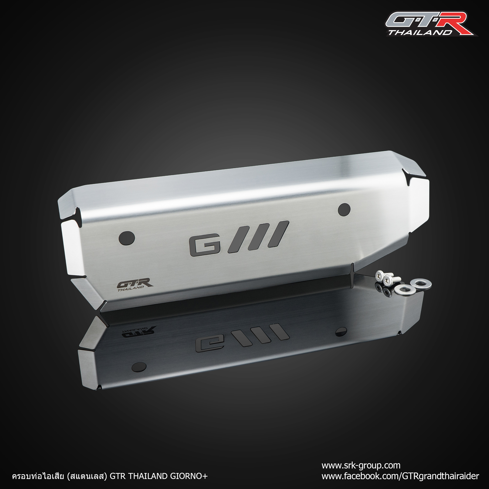 ครอบท่อไอเสีย (สแตนเลส) GTR THAILAND GIORNO+ - ราคา 650 บาท/ตัว
