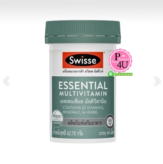 SWISSE ESSENTIAL MULTIVITAMIN สวิสเซ เอสเซนเชียล มัลติวิตามิน (60TABS) (วิตามิน เกลือแร่ และสารสกัดจากธรรมชาติ)