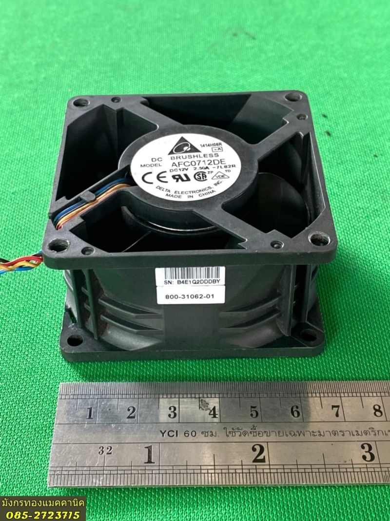 พัดลมระบายอากาศ ยี่ห้อ DC BRUSHLESS