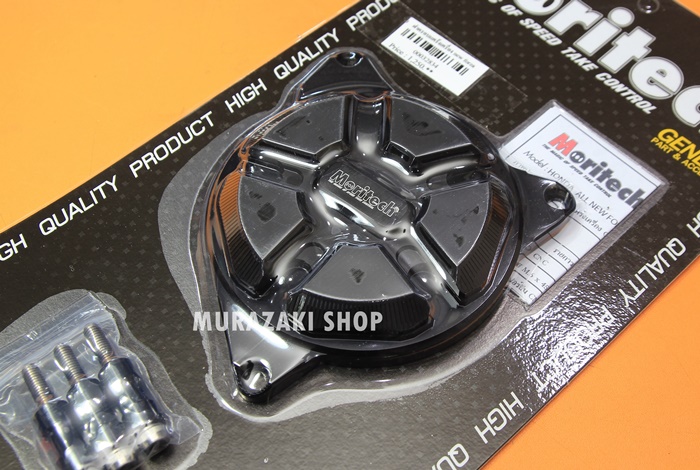 ฝาครอบแคร้งเครื่อง MORITECH All New Forza 300 ราคา1250