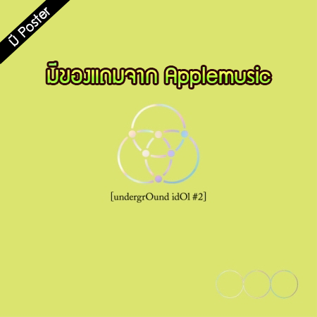 [PRE-ORDER] KB - undergrOund idOl #2