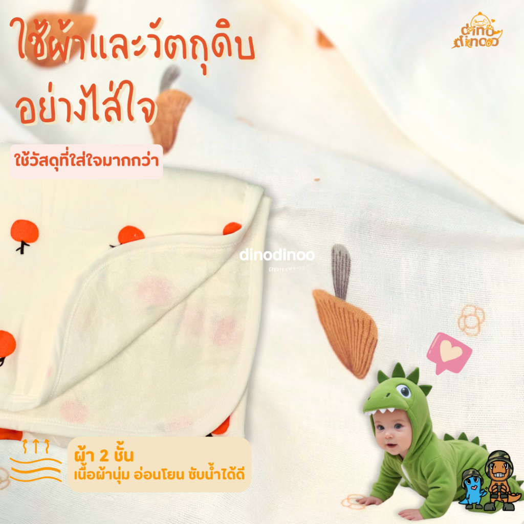 🌸ผ้าเช็ดตัวเด็ก รุ่น นุ่มฝู 50x90 cm. 🎉 ผ้าขนหนู นุ่มฟู ซับไว ไม่บาดผิว dinodinoo