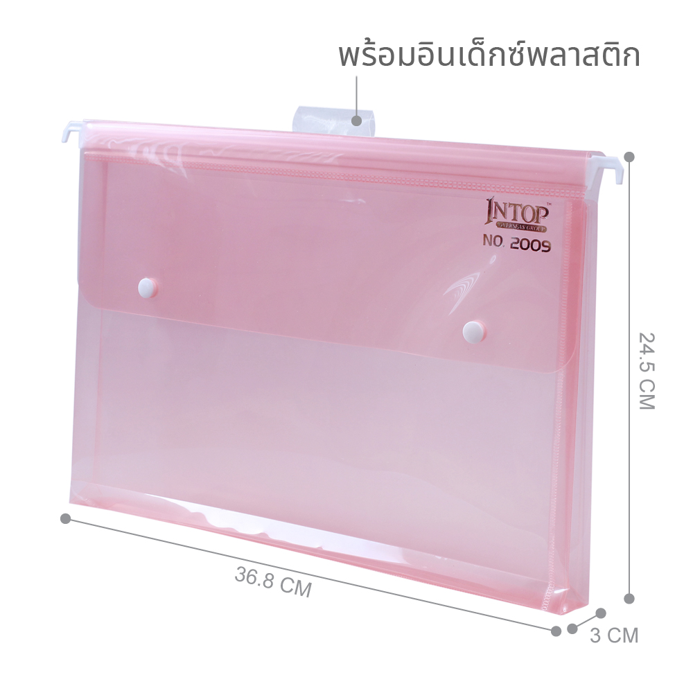 แฟ้มแขวนพลาสติกฝาปิดติดกระดุม F4