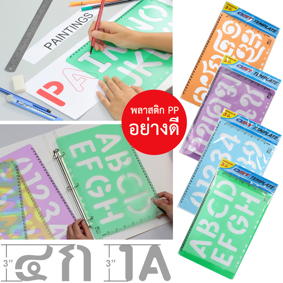 3 inch Thai Alphabet ก-ฮ Template Rulers