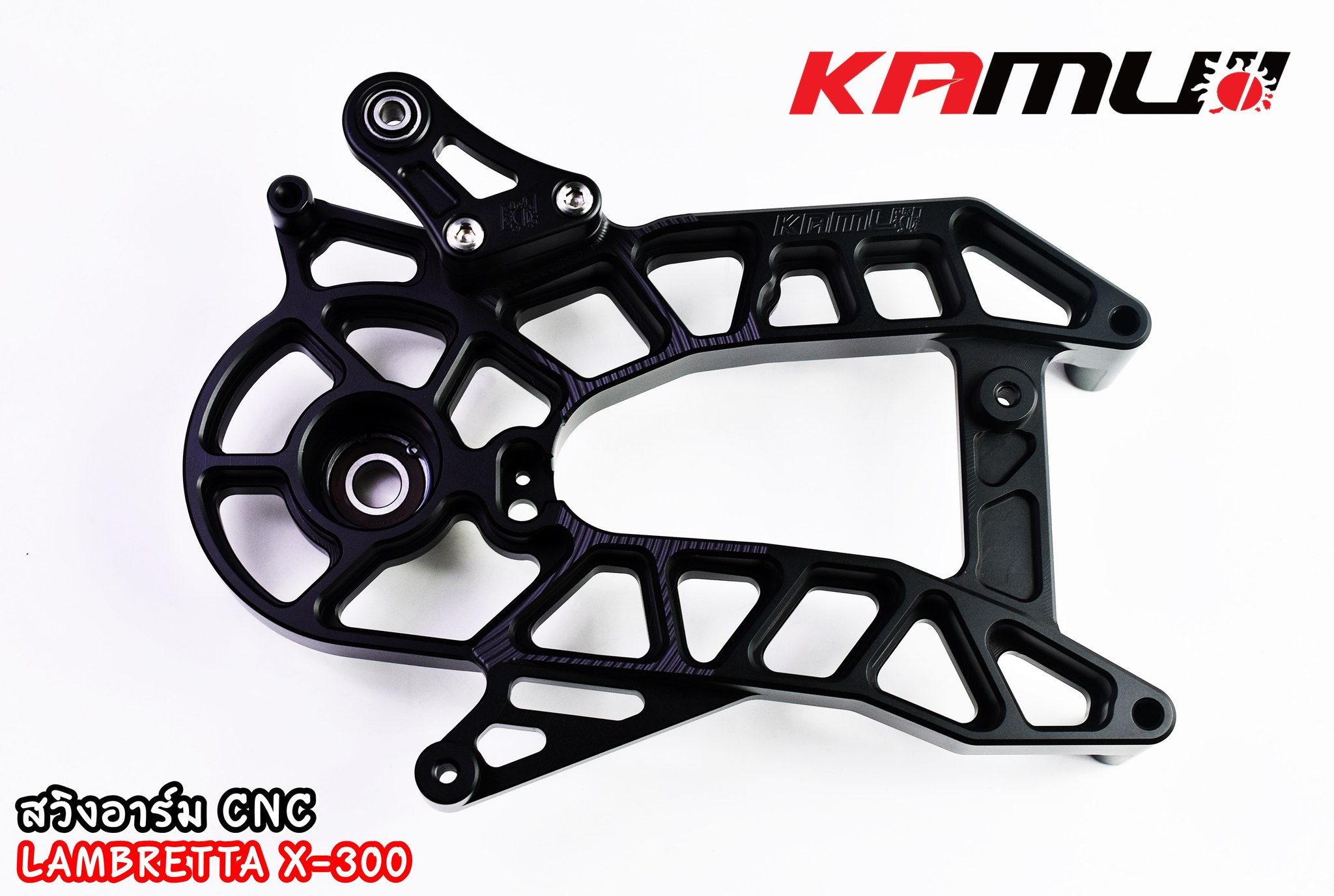 สวิงอาร์ม CNC Lambretta X-300 - งานตรงรุ่น ไม่ต้องแปลงรถ - งานไทยแท้ เกรดพรีเมี่ยม - ผลิตจากวัตถุดิบคุณภาพสูงด้วยเครื่องจักรที่ทันสมัย - มีความสวยงาม แข็งแรง ทนทาน ไม่มีไม่ได้แล้ว ราคา 15,000 บาท