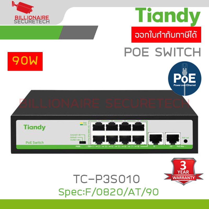 TIANDY TC-P3S010 Spec:F/0820/AT/90 POE SWICH 8POE+2UPLINK 10/100Mbps RJ45 Port 90W BY BILLIONAIRE SECURETECH TC-P3S010 Spec:F/0820/AT/90