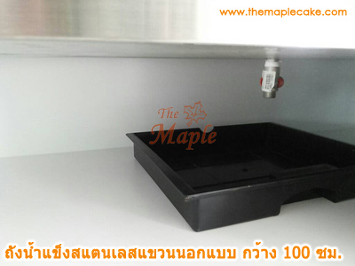 ถังน้ำแข็งสแตนเลส เปิดบนบานสไลด์ ชนิดแขวน (ตีราคาตามขนาด)