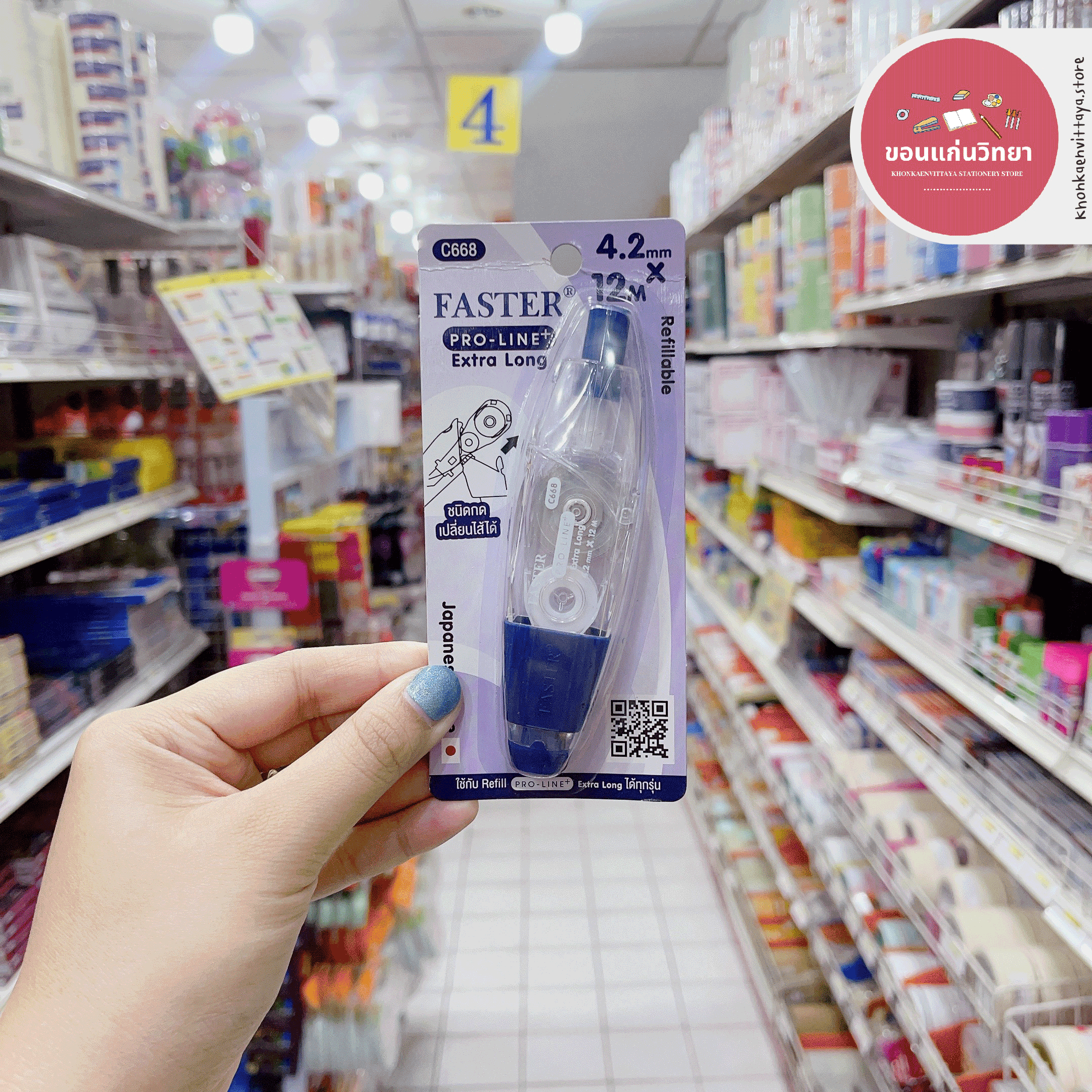 เทปลบคำผิด Pro-Line Plus ฟาสเตอร์ FASTER Extra Long ยาว 12 เมตร (C668,C669,C670) จำนวน 1 อัน (คละสี)