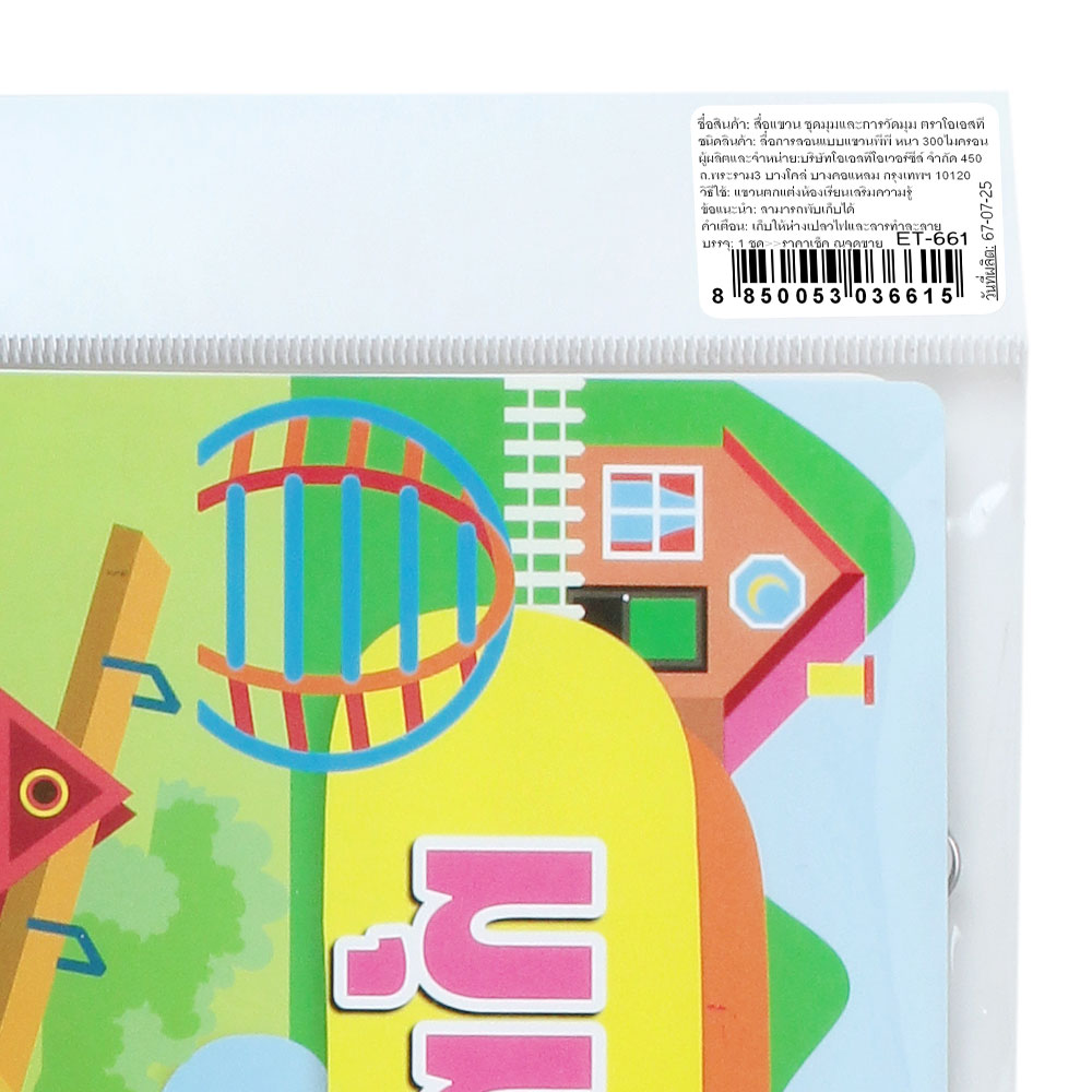 Hanging Display Flashcards Angles and their Measures ET-661