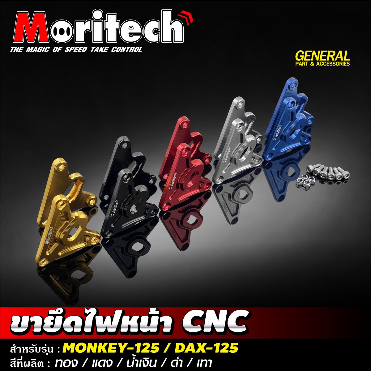 อะไหล่แต่ง MONKEY-125 🐵🍌 พบกับอะไหล่แต่งจัดเต็ม รอบคัน ❗️❗️ สายแต่งไม่ควรพลาด