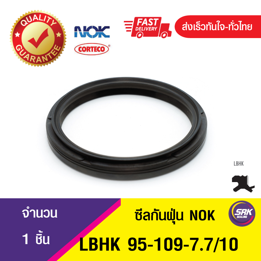 LBHK 95-109-7.7/10 NOK ซีลกันฝุ่น ซีลรูดฝุ่น ซีลกวาดฝุ่น WIPER SEAL (NBR ) (1ชิ้น)
