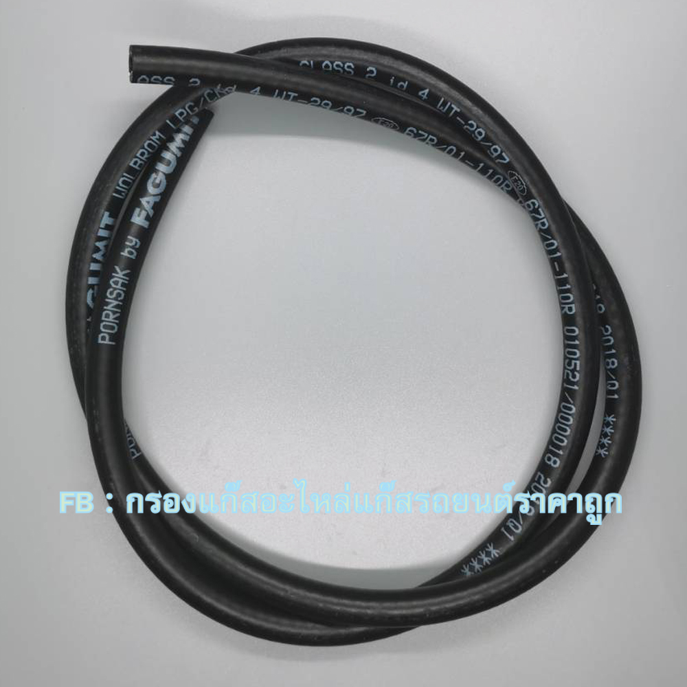 ท่อยางแก๊ส /ท่อยางแวคคั่ม LPG/NGV 4 มิล (Fagumit) 1 เมตร (แบบหนาเข้าหัวฉีแก๊สได้)