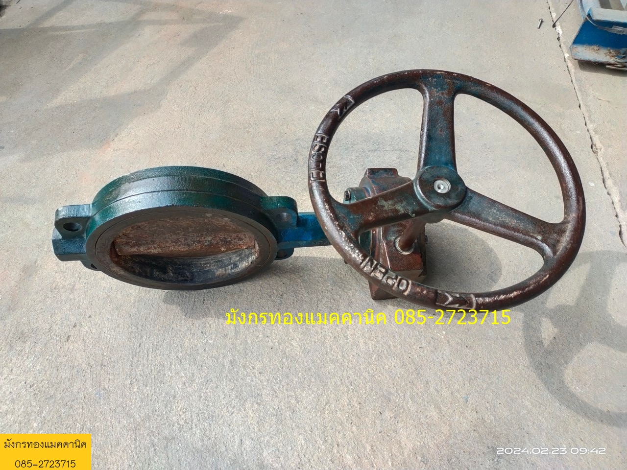 วาล์วปีกผีเสื้อ ขนาด 8 นิ้ว แบบพวงมาลัยหมุน