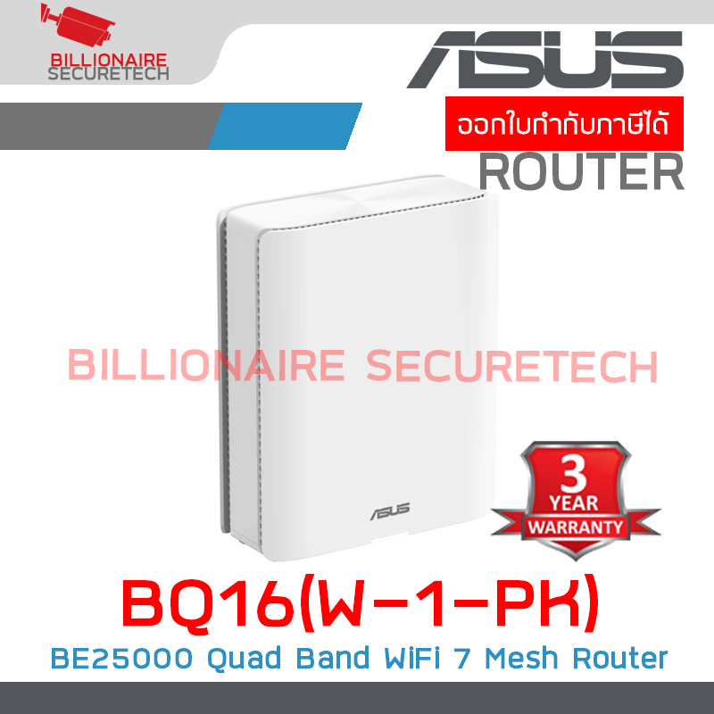 ASUS BQ16(W-1-PK) : BE25000 Quad Band WiFi 7 (802.11be) Mesh Router BY BILLIONAIRE SECURETECH BQ16(W-1-PK)
