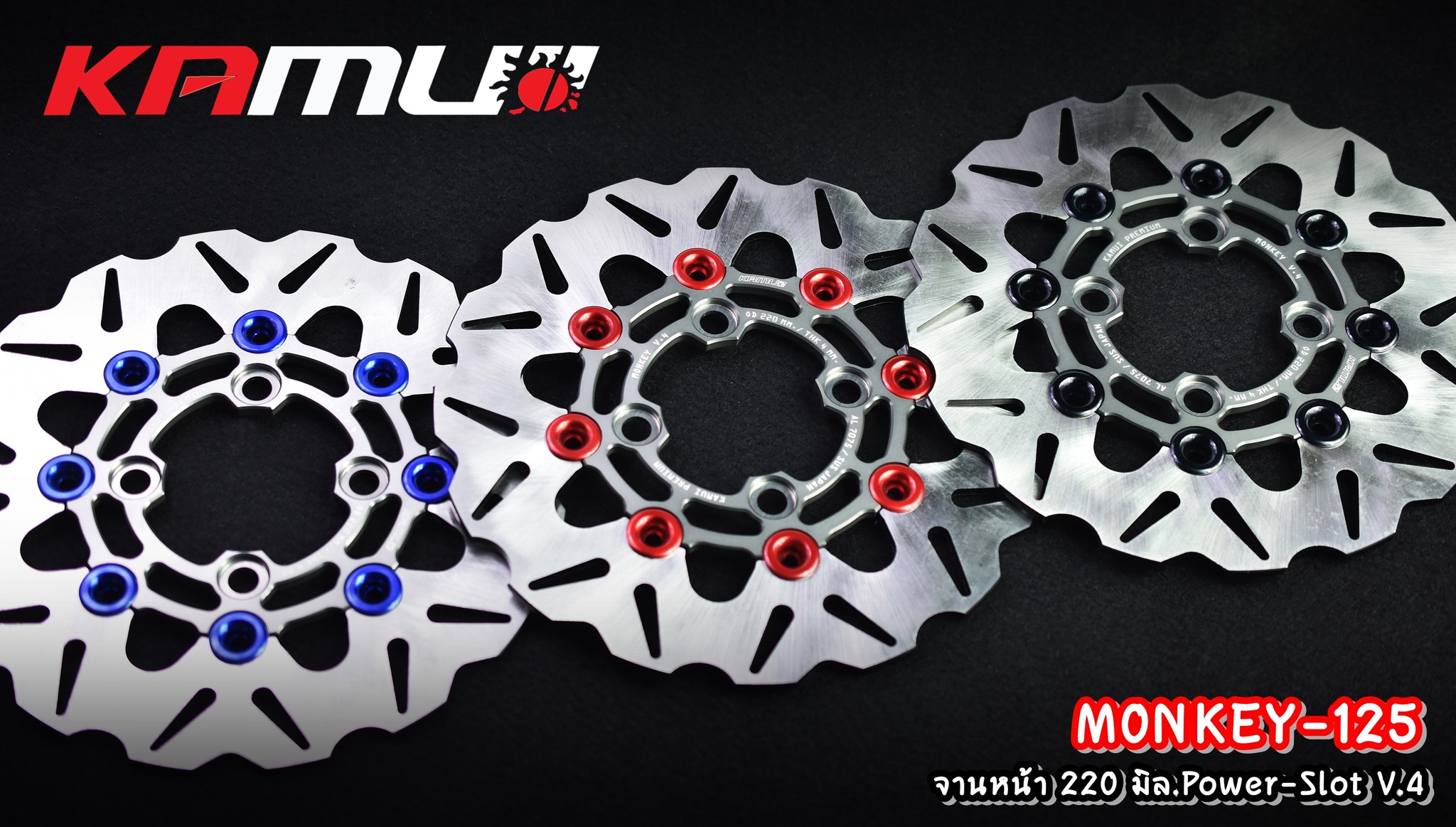 หน้า 220 มิล.+หลัง 190 มิล. ลาย POWER-SLOT V.4 ใบหยัก