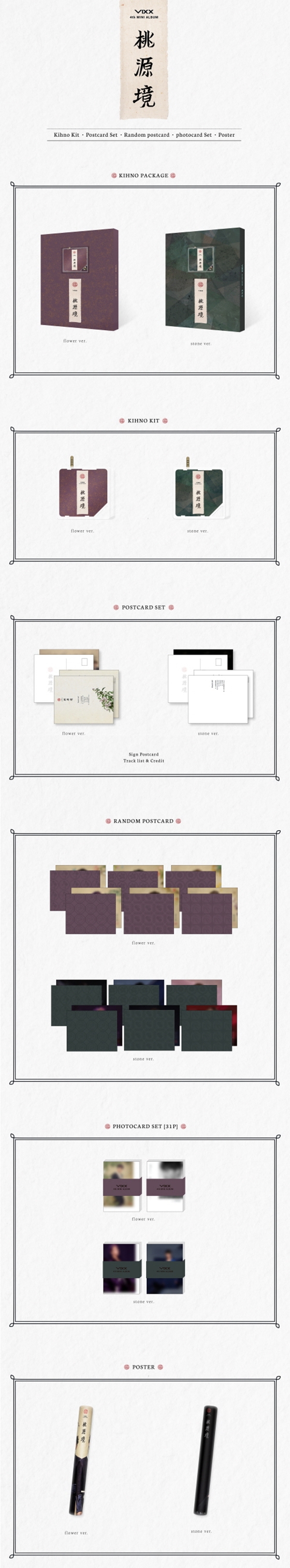 [PRE-ORDER] {อัลบั้มไซน์สุ่มเมมเบอร์ 1 คน} VIXX - 4th Mini Album "Shangri-La (桃源境)" (Flower Ver.)